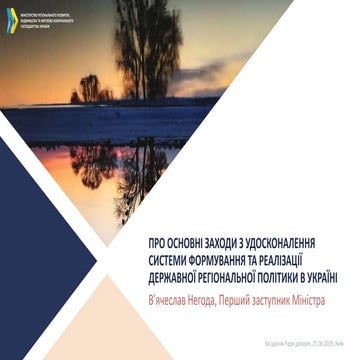 В.Негода | PPT | Free Download