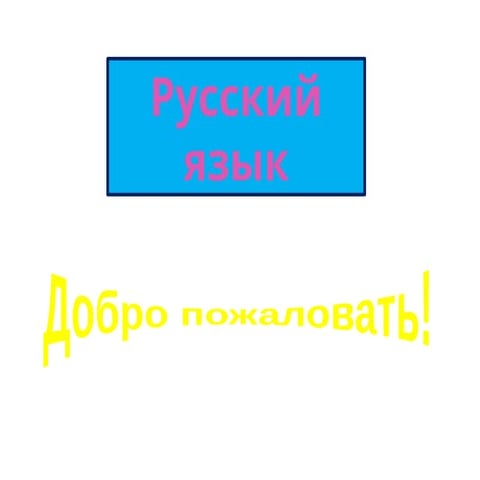 Russian Alphabet | ODP