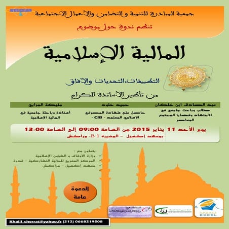 Séminaire co-animé sur la finance Islamique au Maroc en arabe