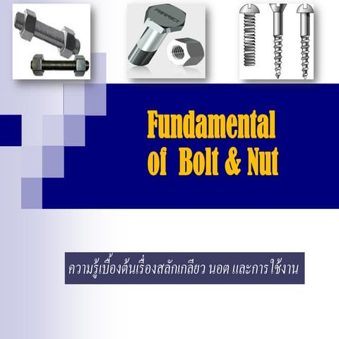01-Bolt and Nut