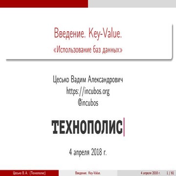 Technopolis.NoSQL 01