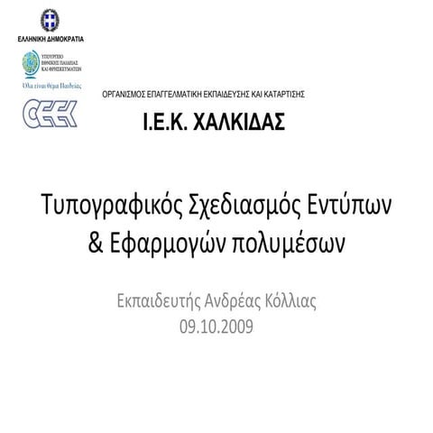 01 Introduction Into Design Language