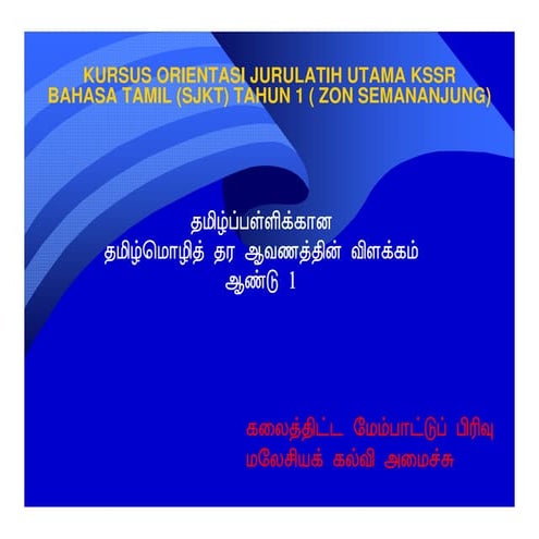 01   taklimat kssr  bahasa tamil sjkt tahun 1