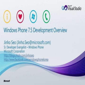 Windows Phone 7.5 앱 개발 개요