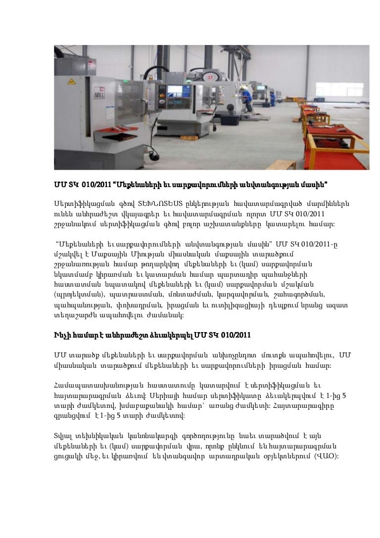Тр тс автомобили