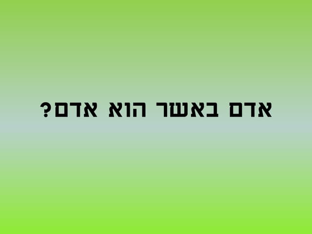 הישגי האגודה לזכויות האזרח