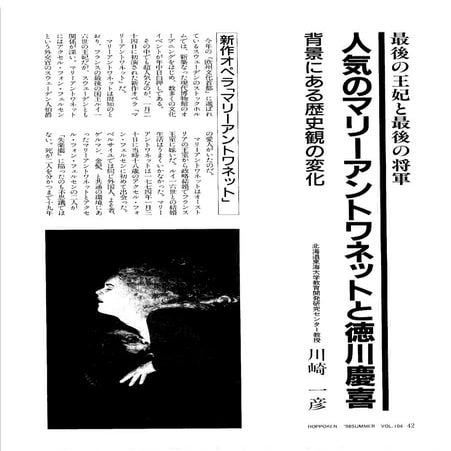 アントワネット0104 042