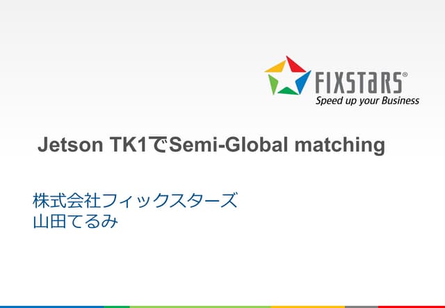 Jetson TK1でSemi-Global Matching