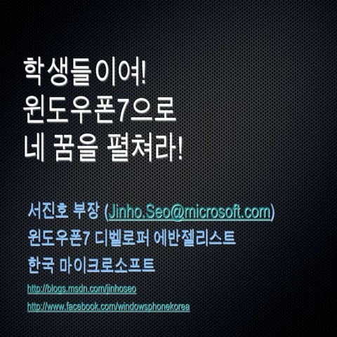 0121 학생아카데미