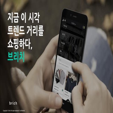 01 21회오픈업 배포용자료_브리치