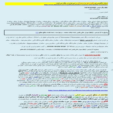 01/18/13 US Supreme Court Response (persian)