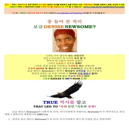 013016 COMMUNITY ACTIVIST VOGEL DENISE NEWSOME (Korean)