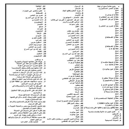 إجابة الصف الخامس 016 2م