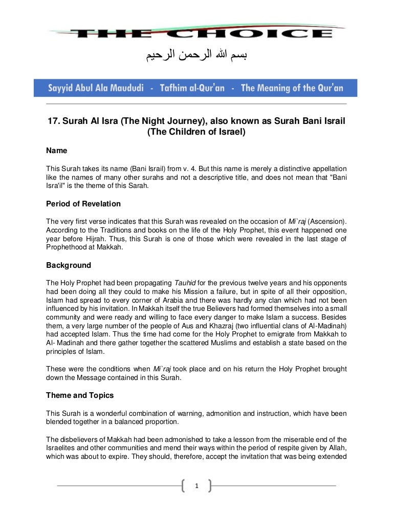 017 Surah Al Bani Israel