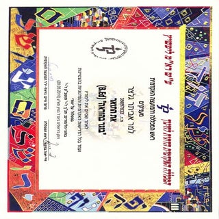 02 תואר בוגר וגליון ציונים