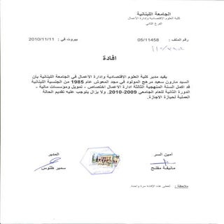 5- attestation_ulfge2