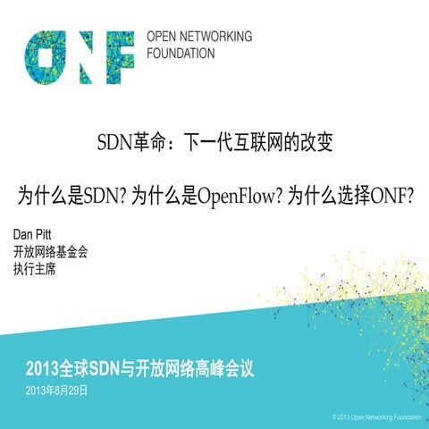 01 dan chinese-chinese sdn china 2013- dan's keynote draft aug 14 2013