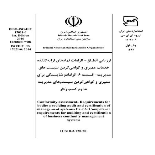 INSO+-+ISO+-+IEC+-+17021-6 | PDF