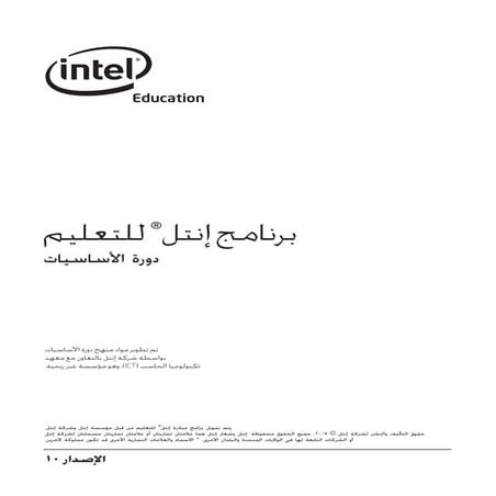 01 essentials v10_introduction