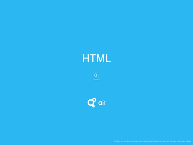 Web_01 HTML