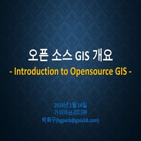 Introduction to FOSS4G & OSGeo for KRIHS