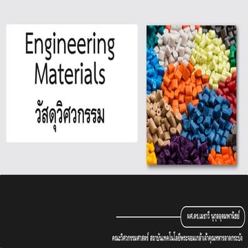 01 IntroMaterials .pdf