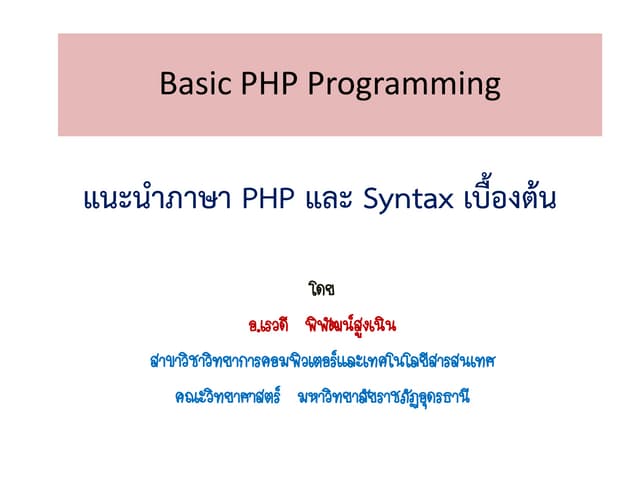 01 intro php