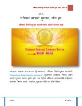 Chandika Spiritual Currency System ...