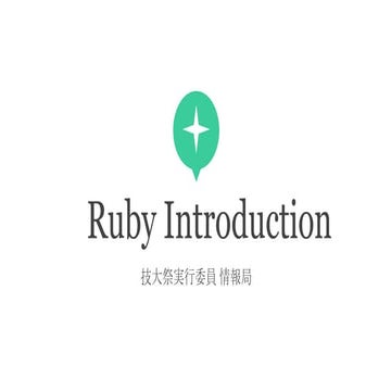 Ruby Introduction | PPT