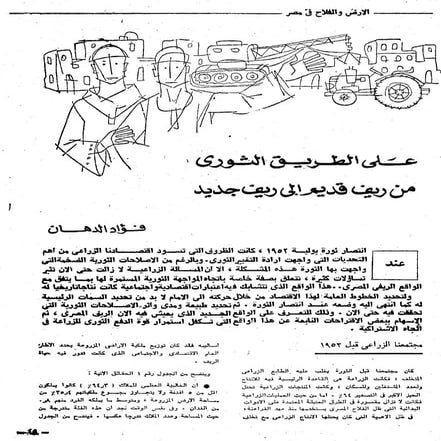 الطليعة 02 01- 1965م
