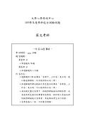 105學測英文參考答案