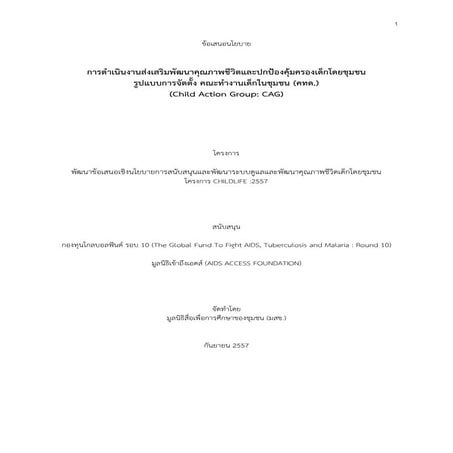 21 Nov.2014 childlife