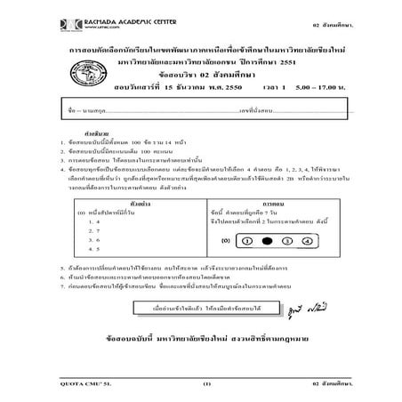 02 สังคมศึกษา