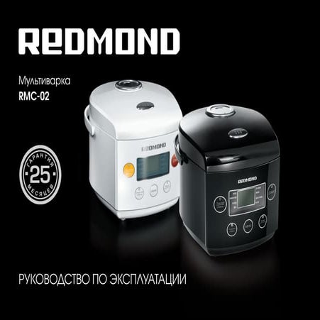 Мультиварка REDMOND RMC-02