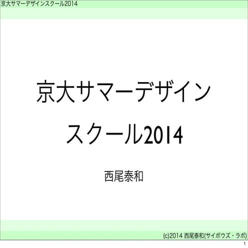 02 書いてから考えよう