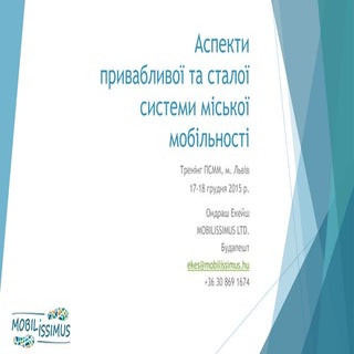 02 приваблива міська мобільність