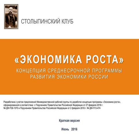 эр краткая версия 02.06.16 1