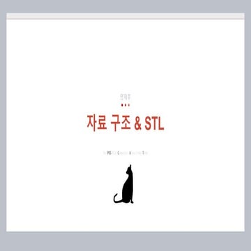 02. data structure and stl