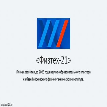 Выступление Иващенко А. на конференции выпускников