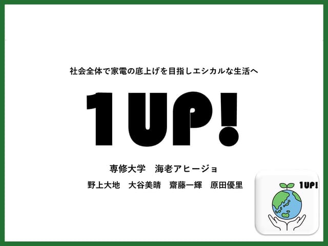 Dig17カカクコム賞_海老アヒージョ.pdf