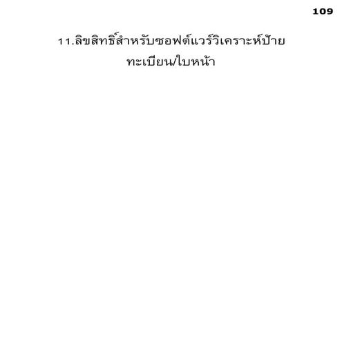 02.คุณลักษณะเฉพาะของอุปกรณ์_pagenumber.pdf