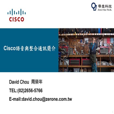 Cisco unified collaboration training presentation by Zerone