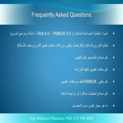 PMP Preparation - 02 FAQ