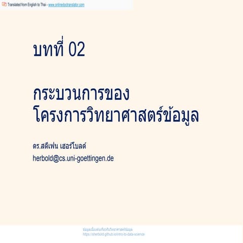 02-Lifecycle.en.th.pptx