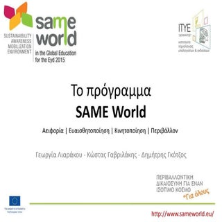 02   same world 1 (1)