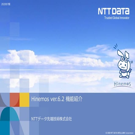 0201_Hinemos機能紹介資料_202007