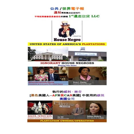 020915 PUBLIC RELEASE EEOC CHARGE AGAINST 1ST HERITAGE CREDIT (Chinese-Tradit...