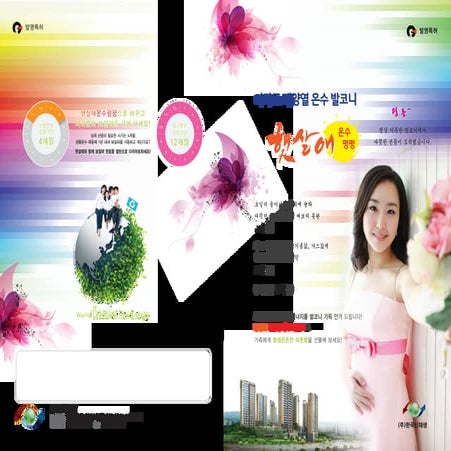 햇살애 리플렛 0218인쇄