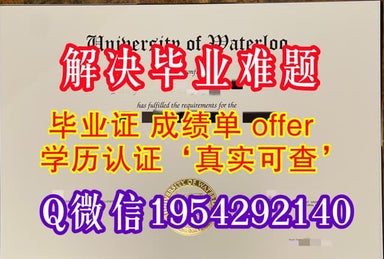 University at Buffalo Diploma