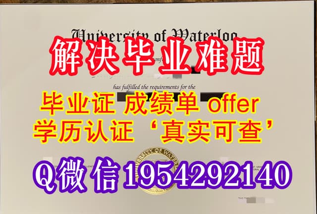 University at Buffalo Diploma